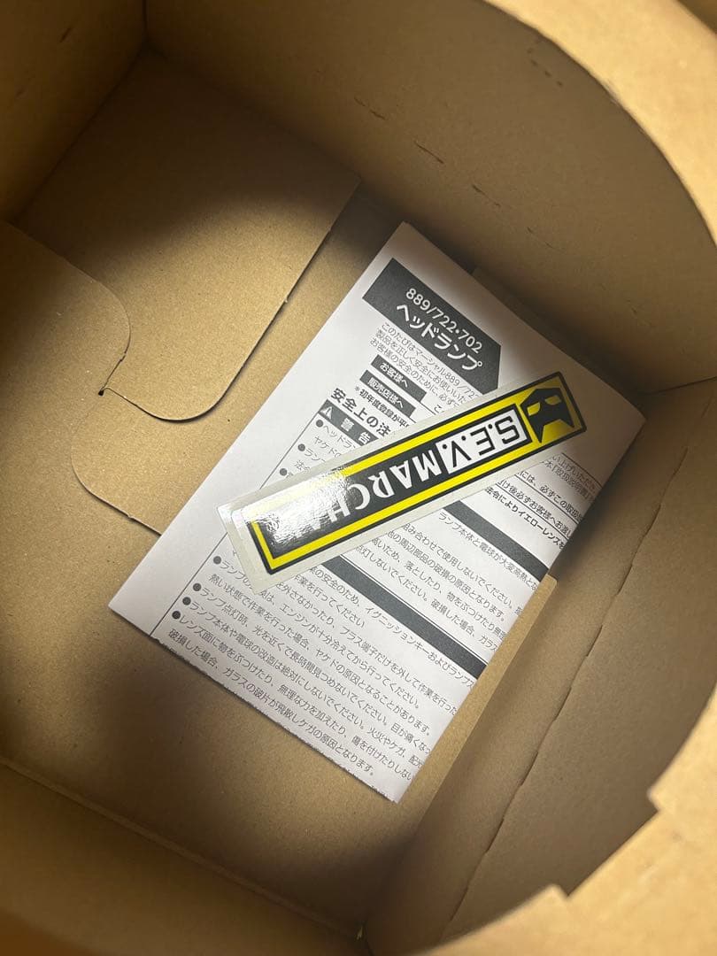 S.E.V. MARCHAL イエロー ヘッドライト　722 702