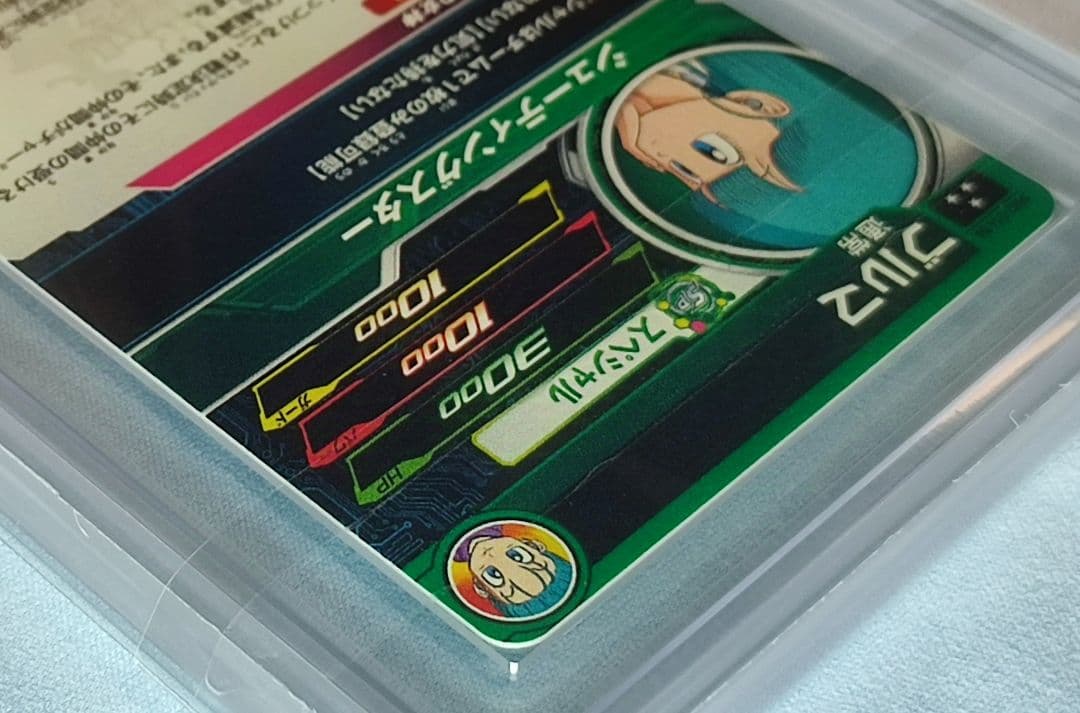 ARS10+ SDBH MM2-014 DA ブルマ【鑑定書付】