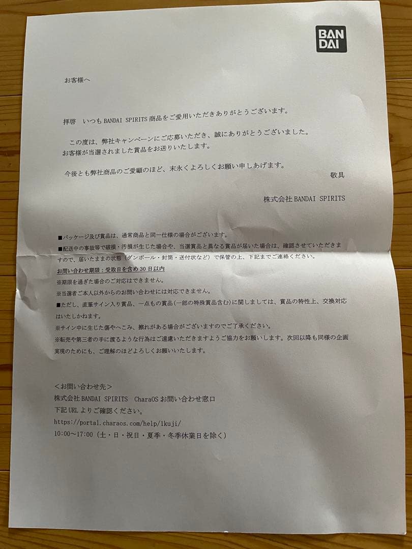 五等分の花嫁　一番くじ ダブルチャンスキャンペーン　中野五月　送料込み