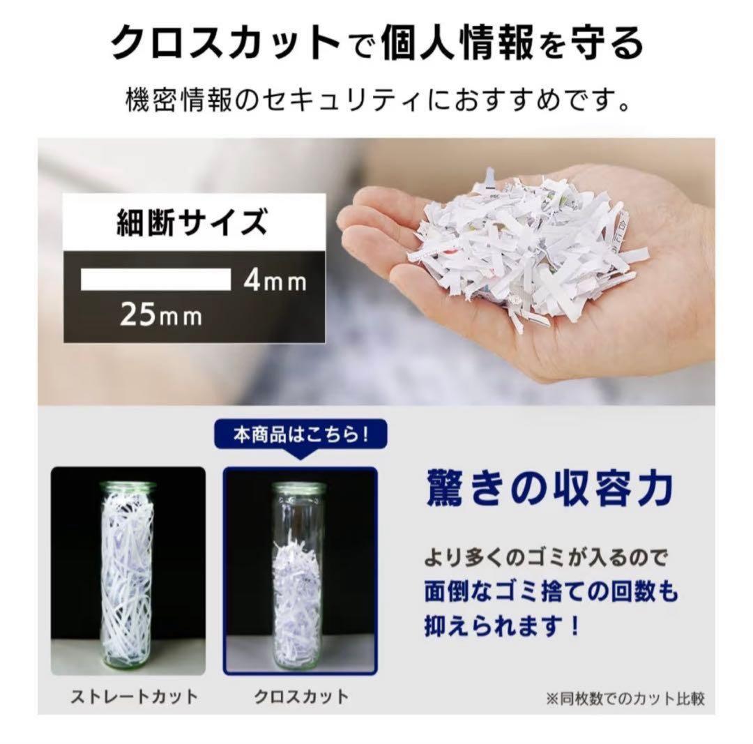 IRIS OHYAMA 家庭用シュレッダー AZ-P6HCS-W