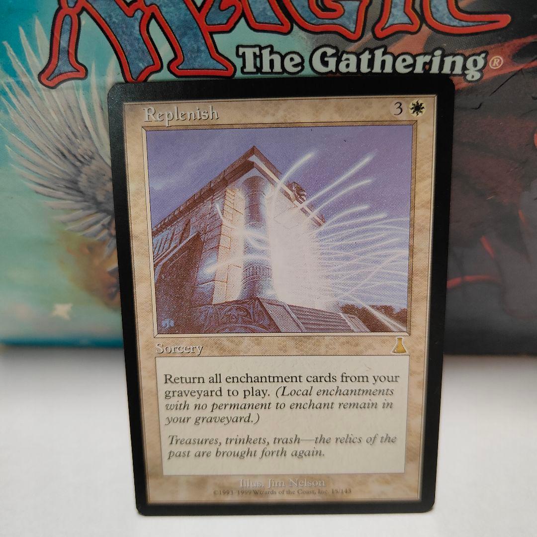 補充　英語版 マジック：ザ・ギャザリング