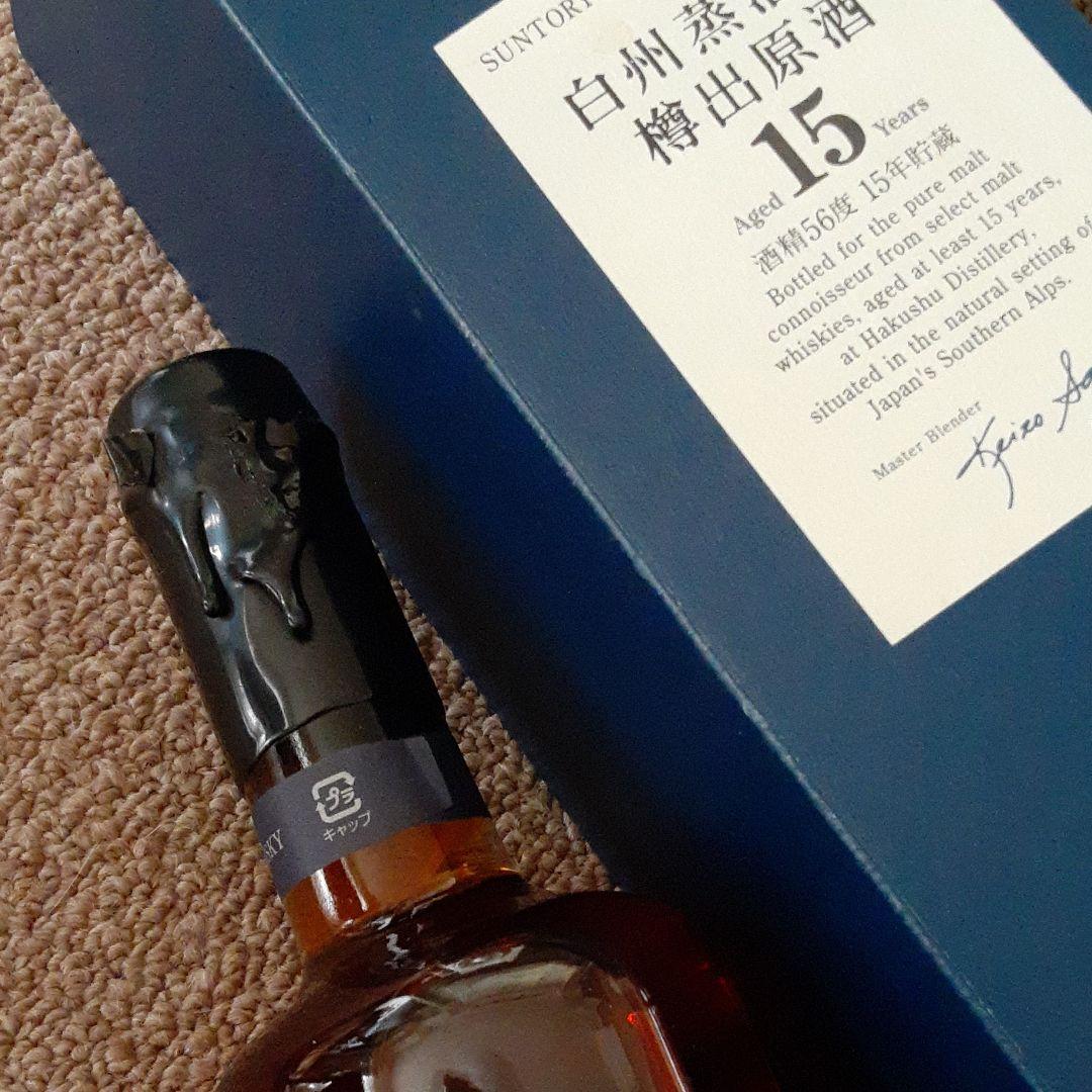 サントリー白州蒸留所樽出原酒15年/シングルモルト/イチローズ響ニッカ山崎