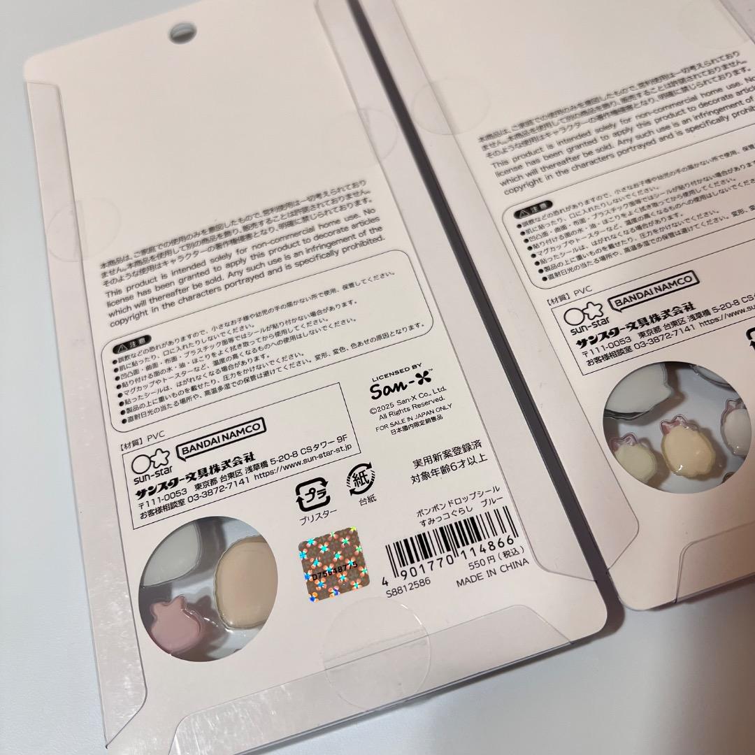 正規品⭐︎ボンボンドロップシール すみっコぐらし ピンク ブルー 2種セット