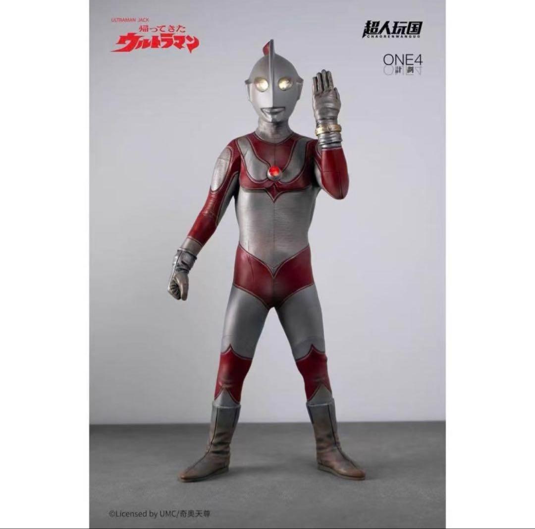 超人玩国 中国限定 帰ってきたウルトラマン ウルトラマンジャック
