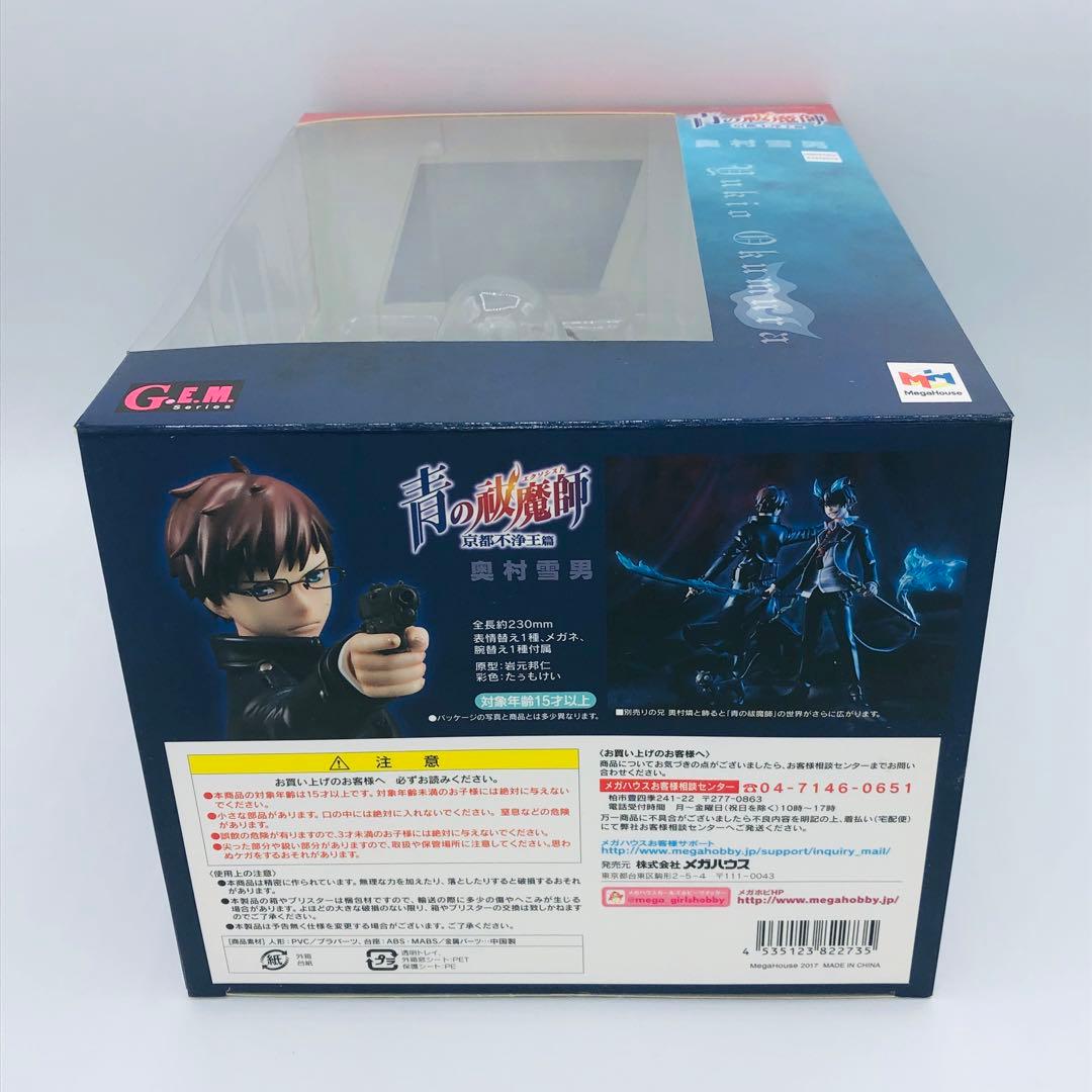 バンダイ G.E.M. 青の祓魔師 京都不浄王篇 奥村燐＆雪男 兄弟セット