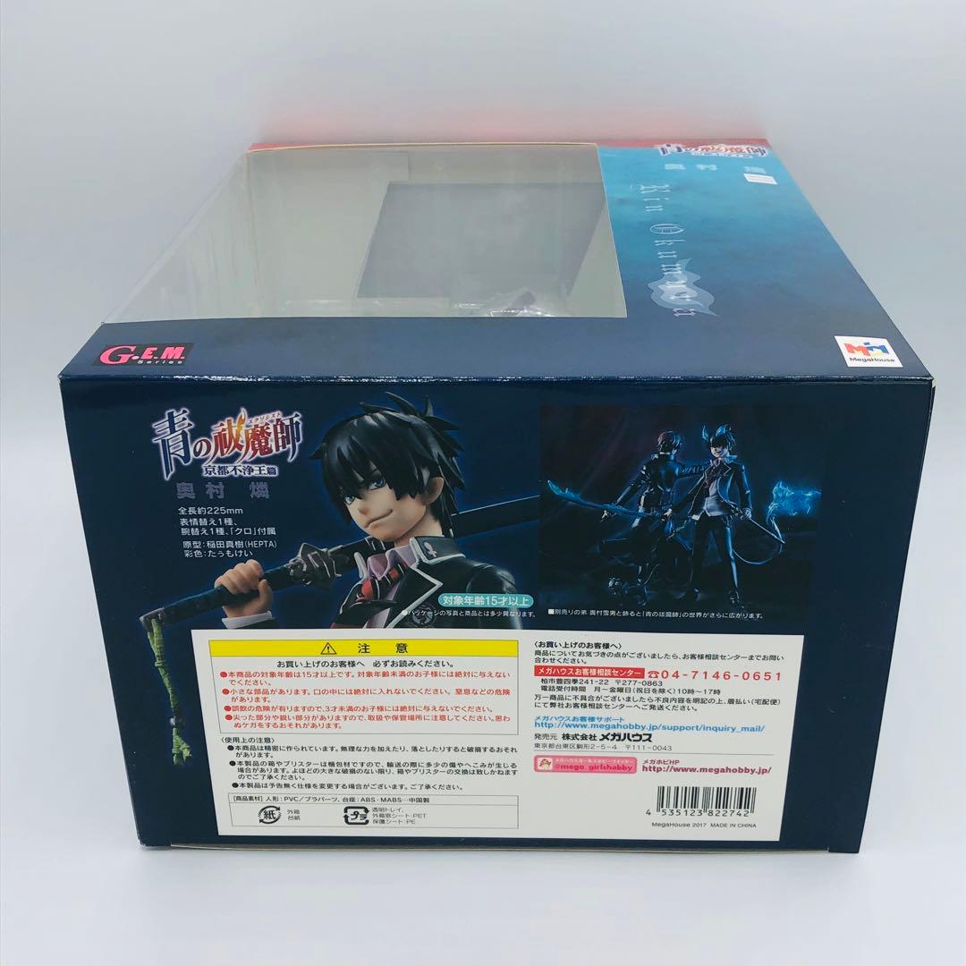 バンダイ G.E.M. 青の祓魔師 京都不浄王篇 奥村燐＆雪男 兄弟セット