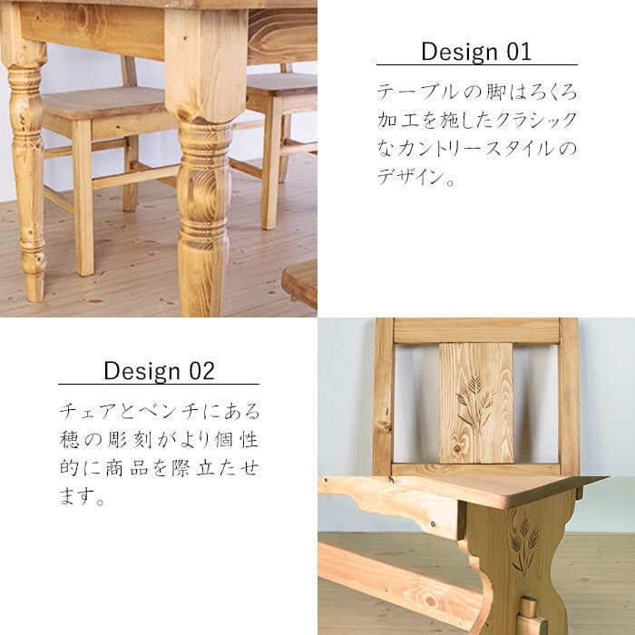 【送料無料】ダイニング4点セット テーブル チェア ベンチ パイン材無垢高級家具