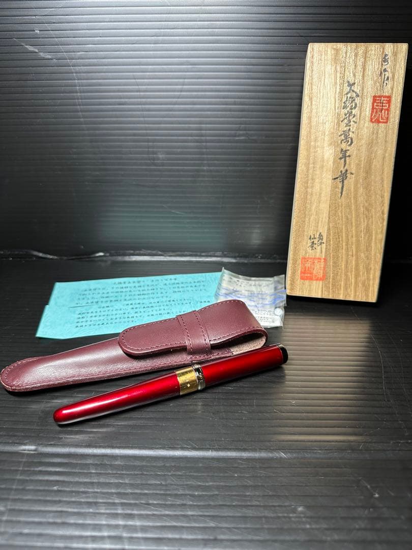美品 大橋堂 OHASIDO 万年筆 14Kペン先／K18リング／朱漆軸