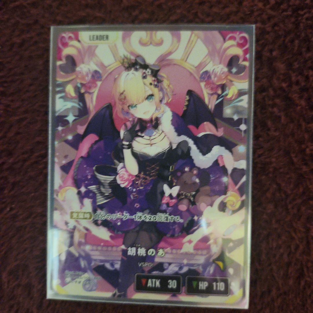 クロススターズ　Xross Stars胡桃のあ LRPP クロスタ