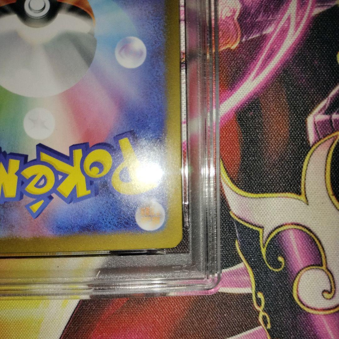 メガリザードンex sar psa9