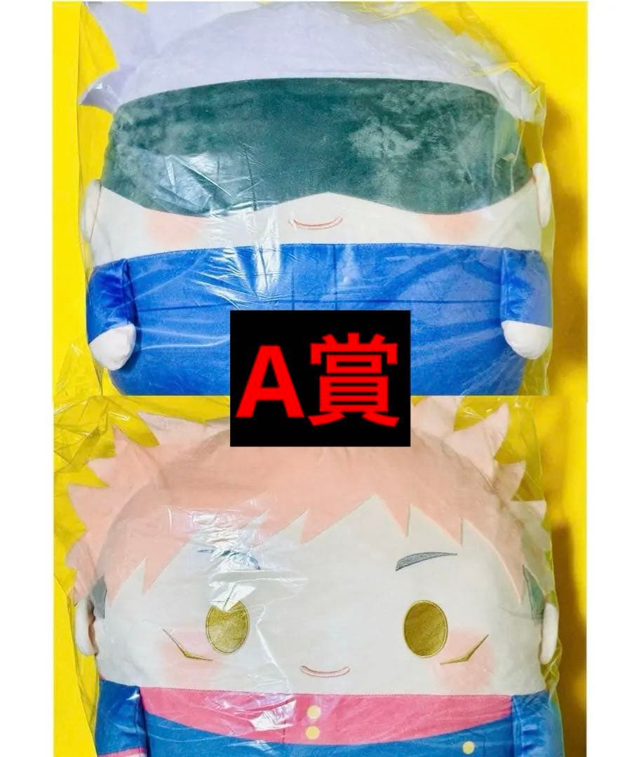 呪術廻戦 くじメイト ぬいくじ ふわコロりん メガ A賞 五条悟 虎杖悠仁 ぬい