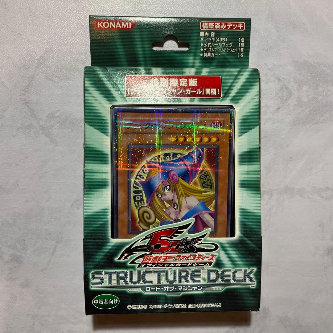 【未開封】　特別限定盤　ロード・オブ・マジシャン　ブラックマジシャンガール　同梱