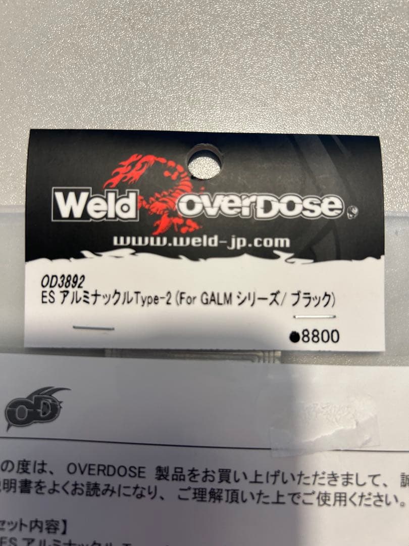 【OVERDOSE】ES アルミナックルType-2 （OD3892）