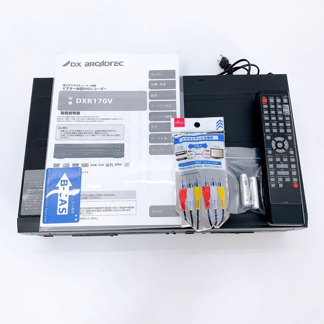 DX BROADTEC DVD/VHSレコーダー DXR170V