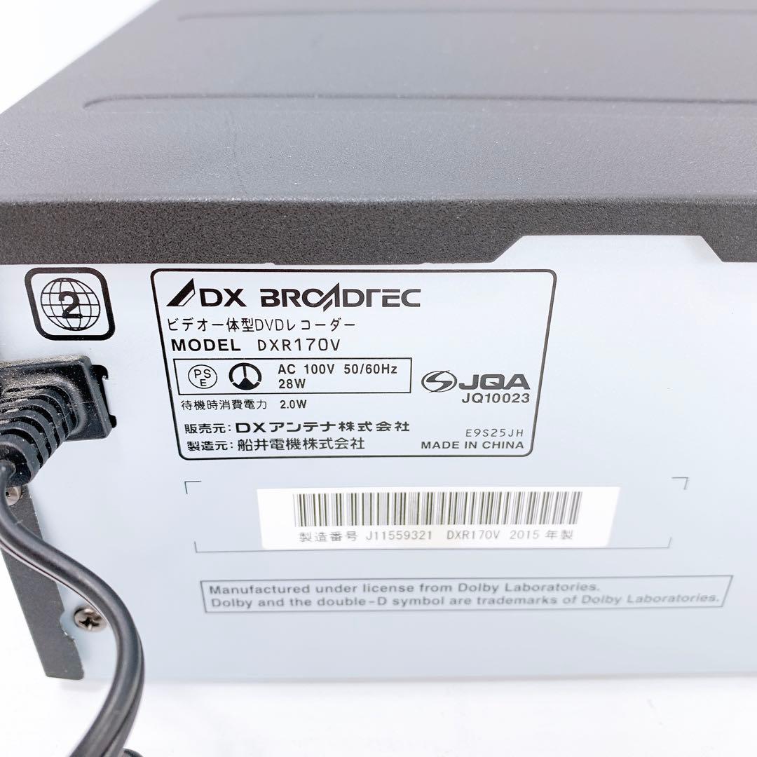 DX BROADTEC DVD/VHSレコーダー DXR170V