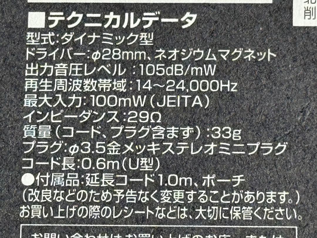 ATH-EW9 オーディオテクニカ イヤフィットヘッドホン