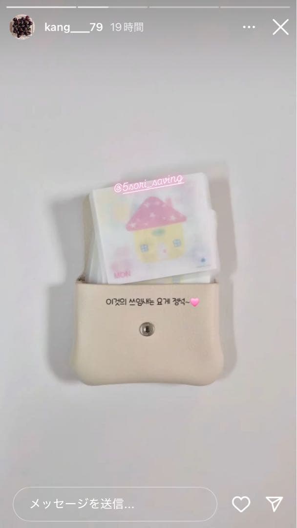 韓国miruveミニウォレットクリーム