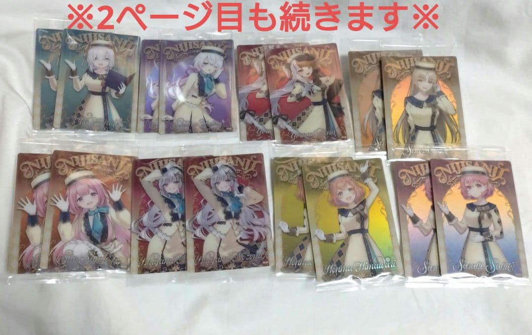 にじさんじ　女の子ライバー　セット売り