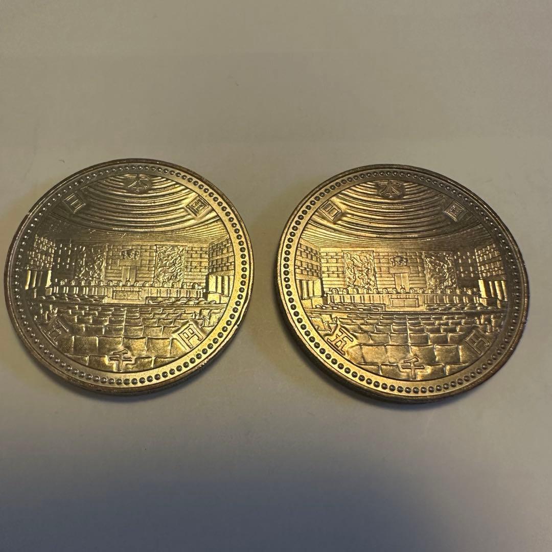 裁判所制度100周年記念　2枚セット