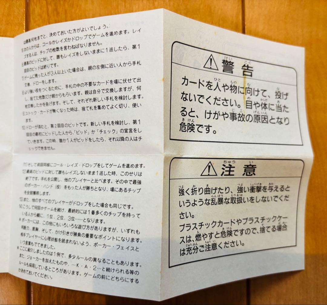 【新品・未使用】　ポケモン　トランプ　緑