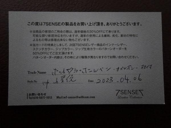 中山英俊 ボルトアクション・ボールペン カメレオン 根付