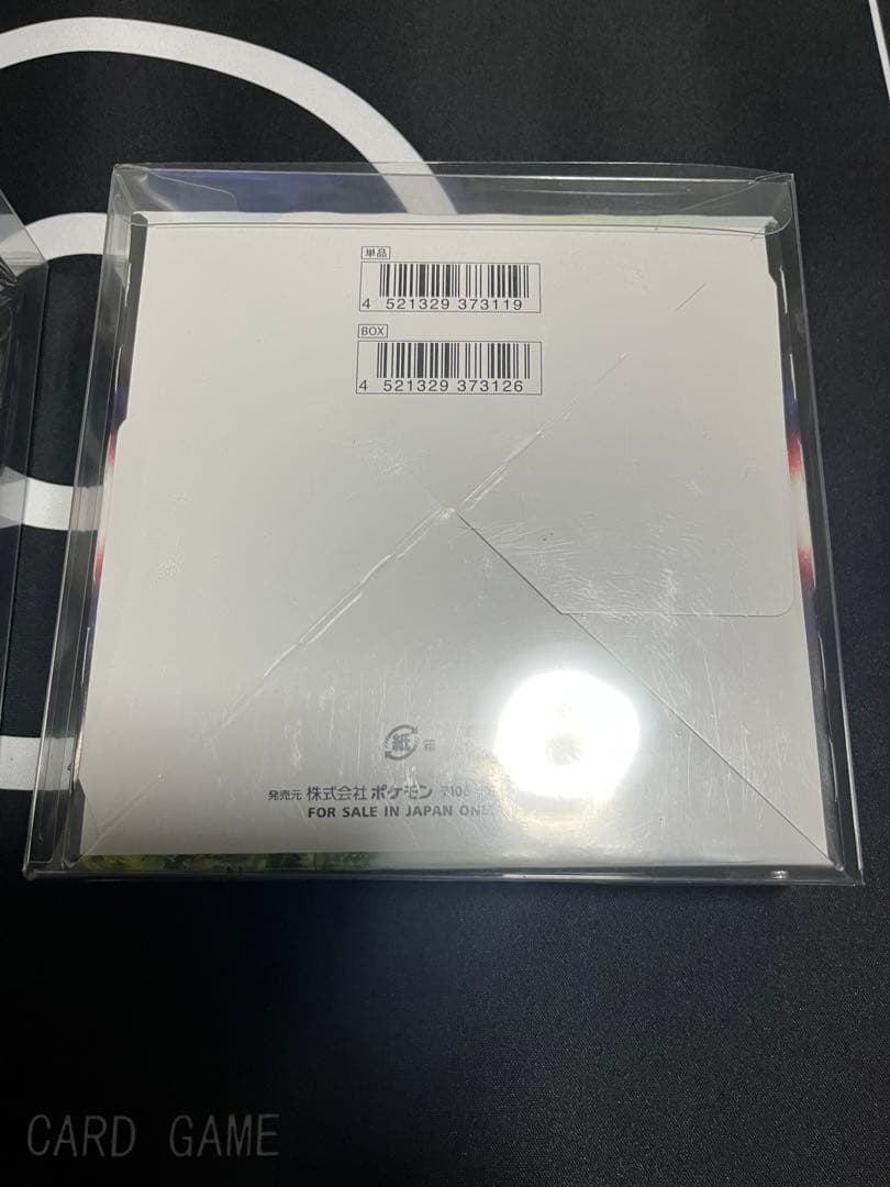 【本日限定価格】ロストアビス　パラダイムトリガーシュリンク付きBOXセット