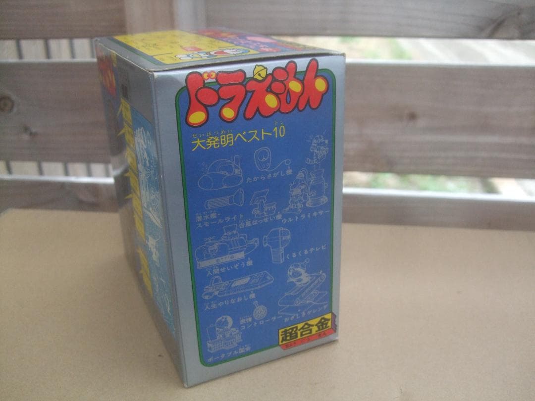 当時物★ ポピー 超合金 GB-04 ★ガチャガチャ ★ドラえもん★美品