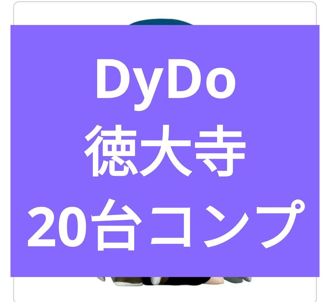 【非売品】DyDo　徳大寺有恒が選ぶ!!俺のこだわり名車　フルコンプリートセット