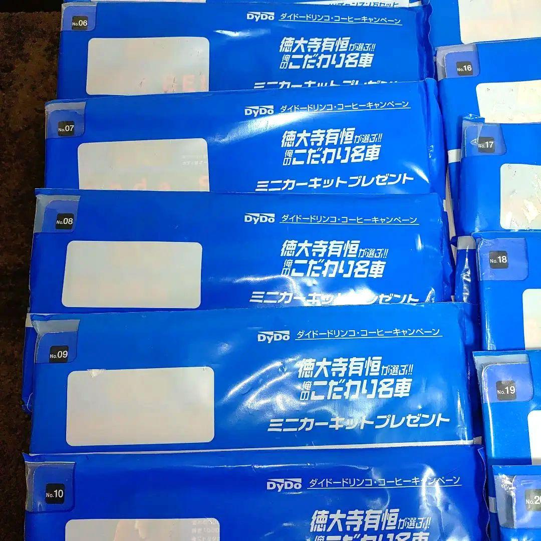 名*屋様 【非売品】DyDo　徳大寺有恒が選ぶ!!俺のこだわり名車　フルコンプリ