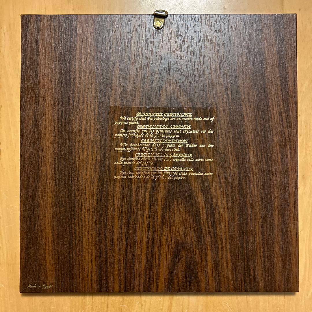 エジプト パピルス画 デンデラの黄道図