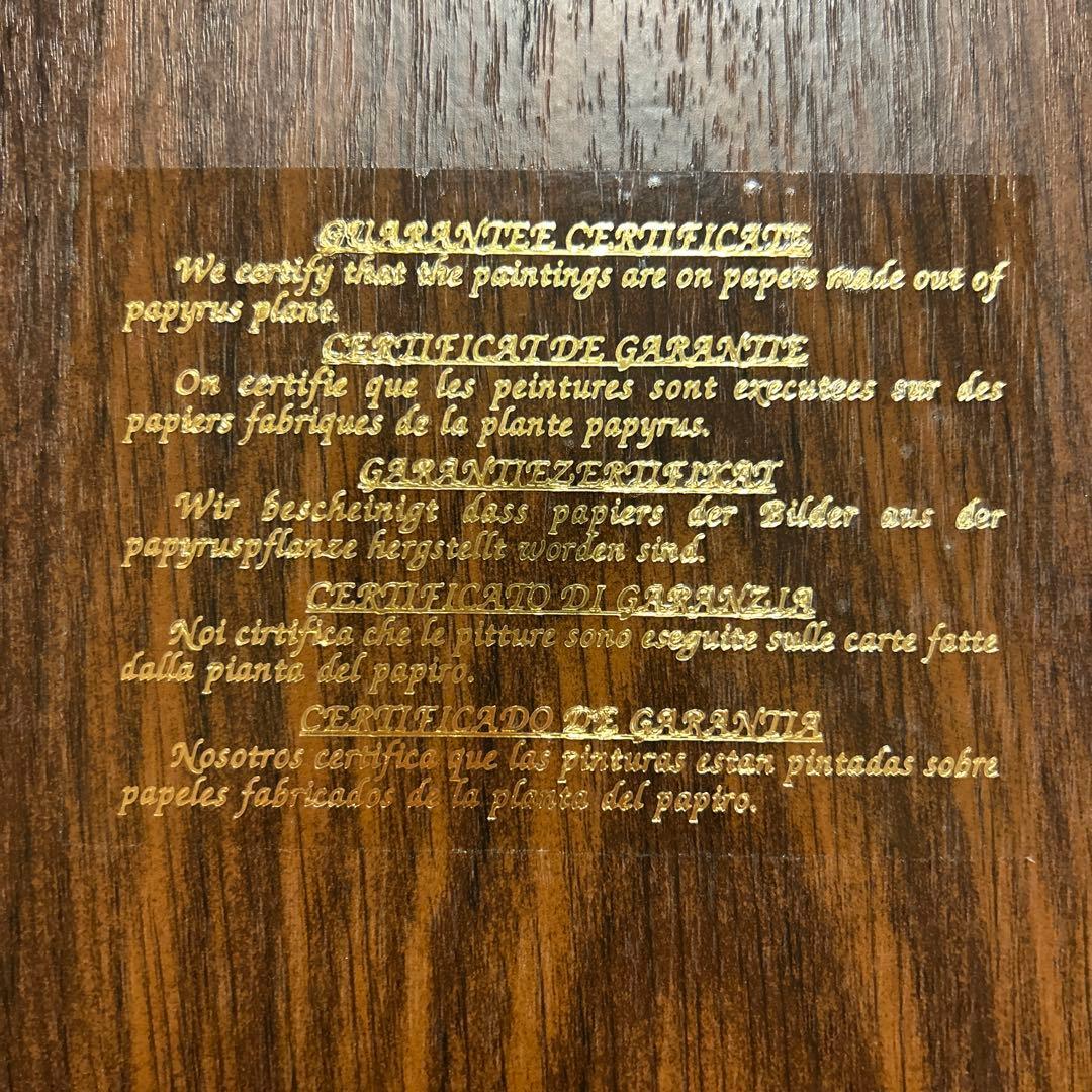 エジプト パピルス画 デンデラの黄道図