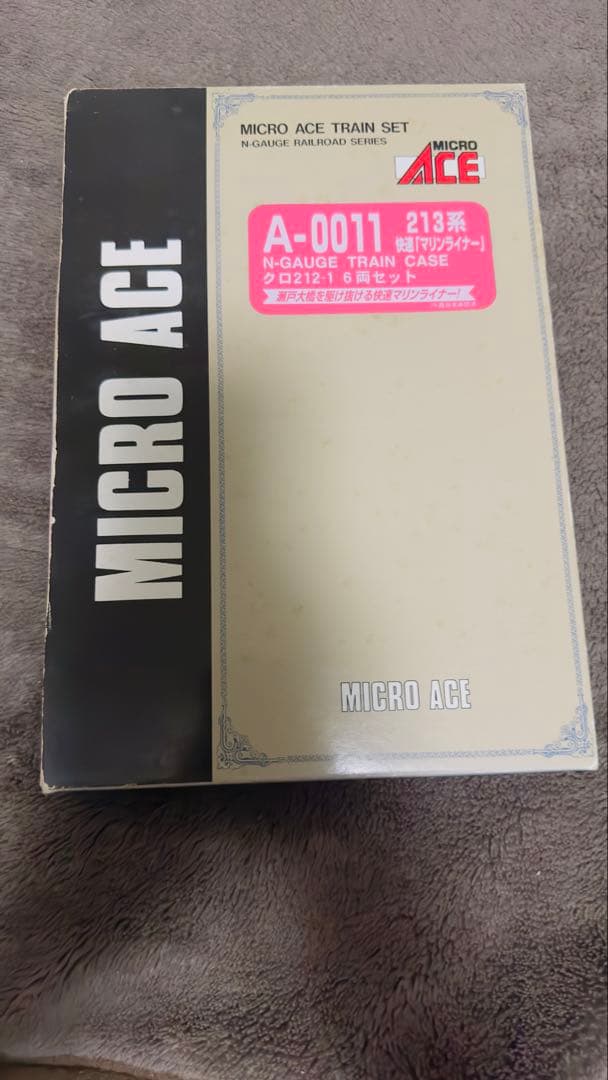 サンライズ様　マイクロエース A-0011 213系 快速マリンライナー