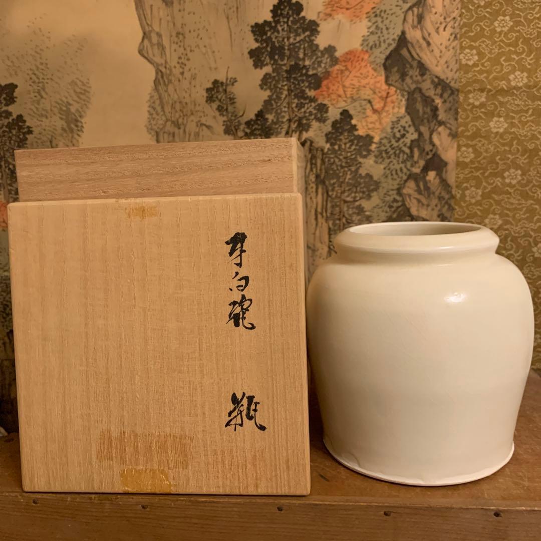 村田亀水   牙白瓷  瓶 美品    243