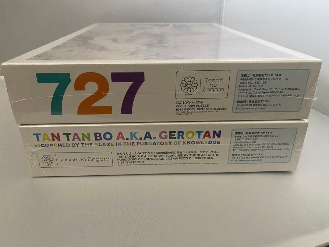 カイカイキキ　ジグソーパズル2種類