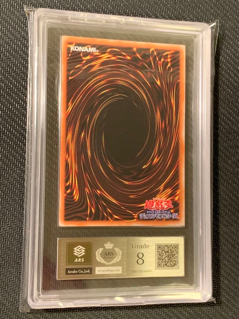 【ARS8】グレート・モス Vol.6 シークレット 初期