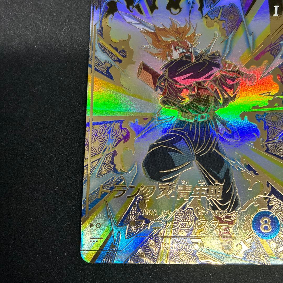 ドラゴンボールスーパーダイバーズ トランクス SDVTP-002 パラレル