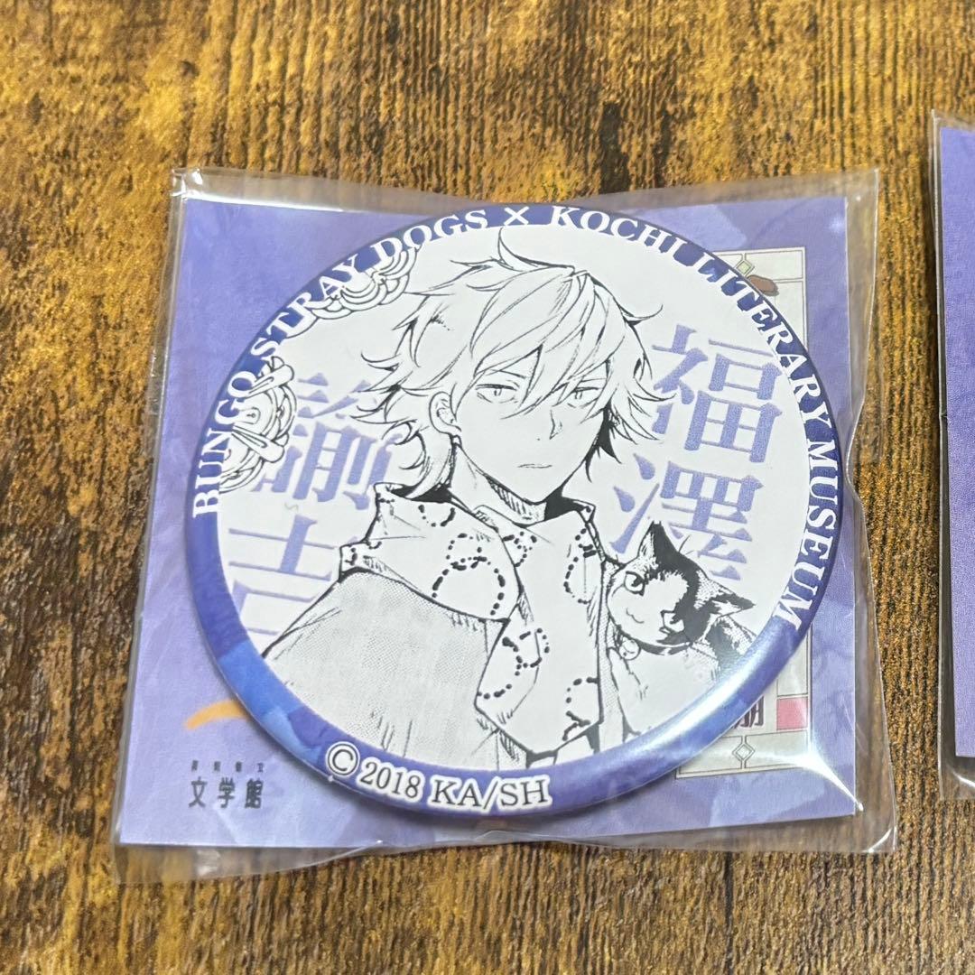 高知県立文学館コラボ缶バッジ　福沢諭吉ver.