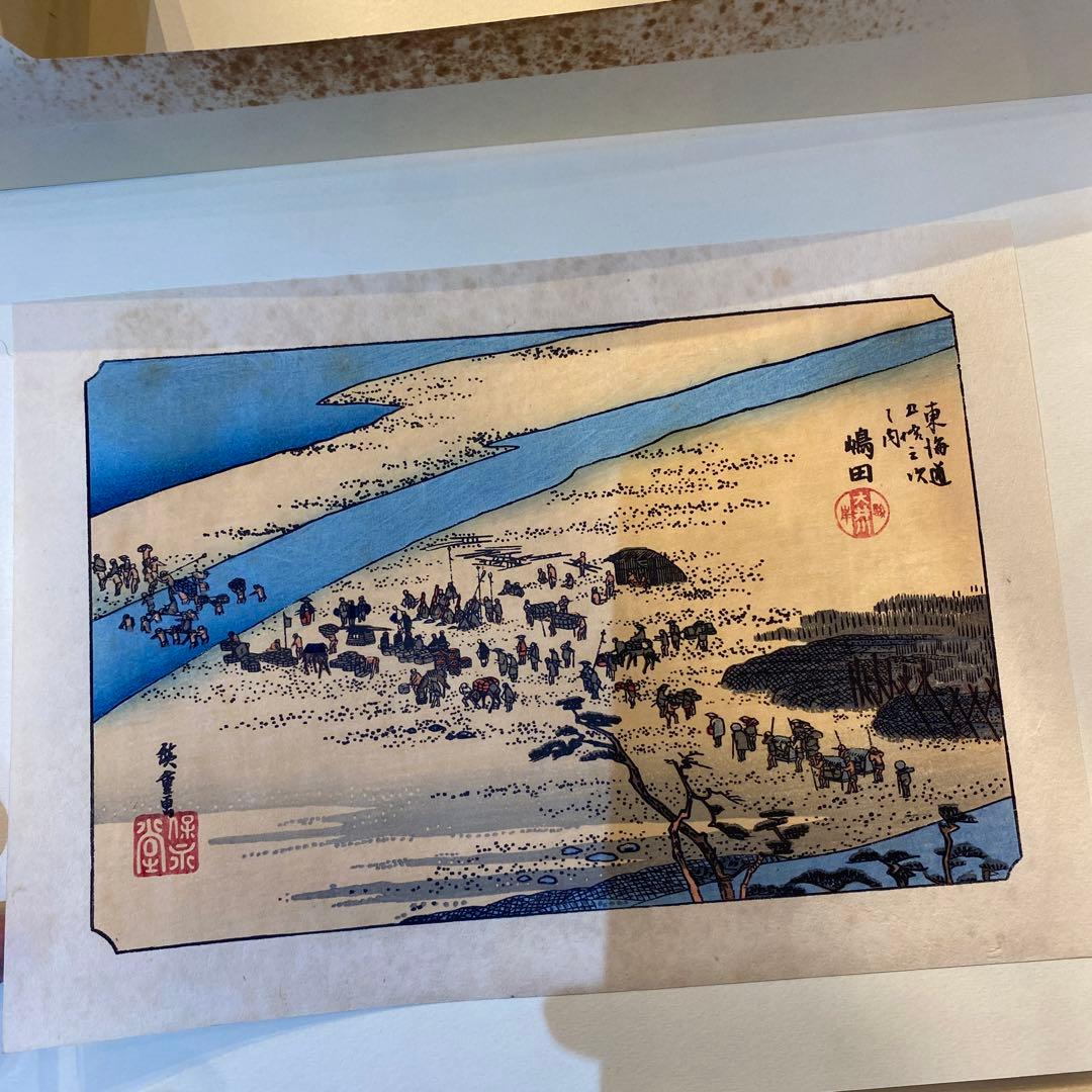 東海道五十三次画集 55枚完品