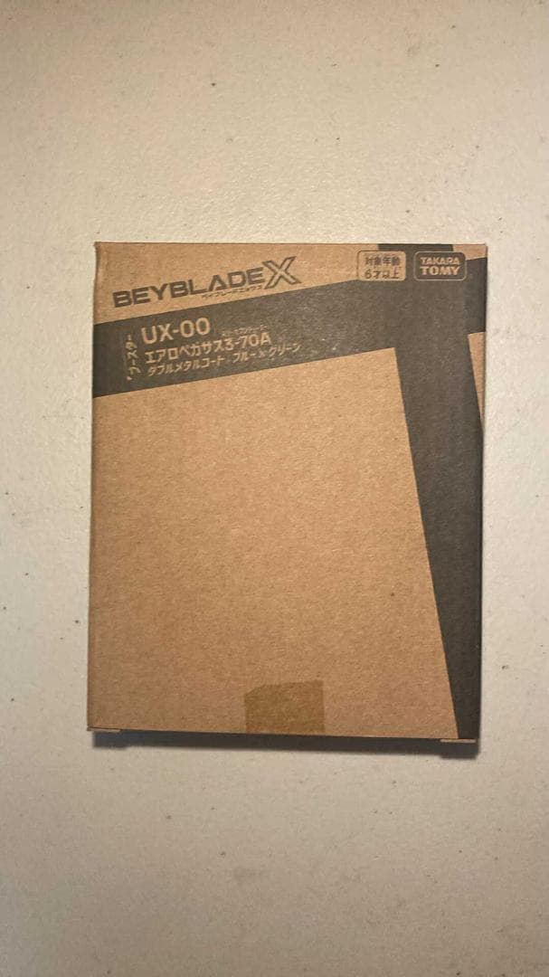 ベイブレードX エアロペガサス