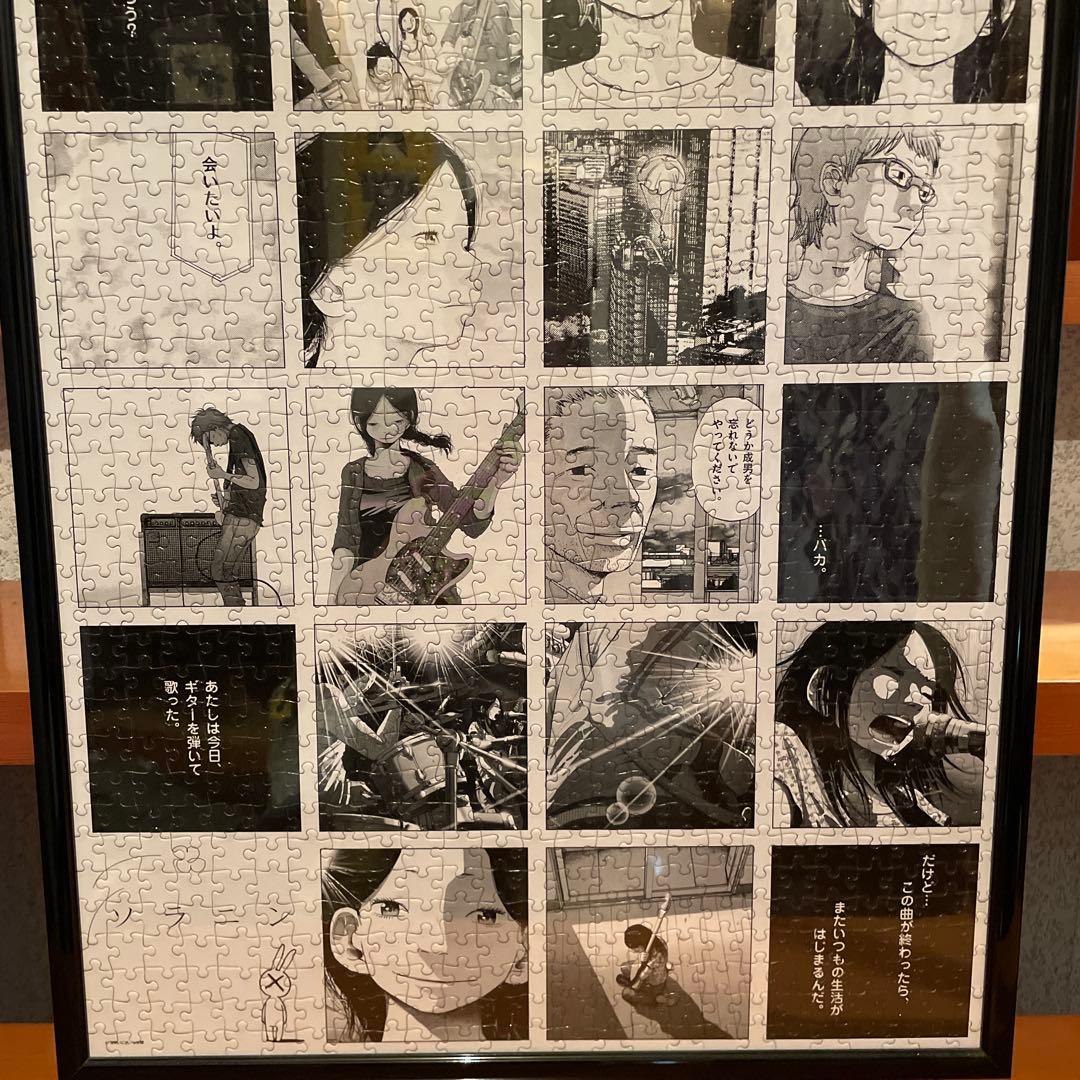 ソラニン　ジグソーパズル