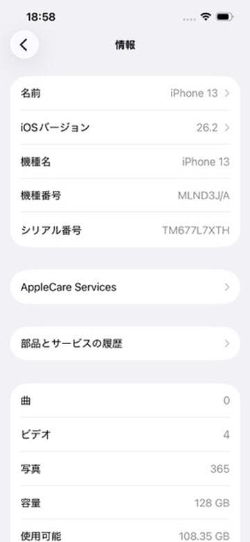 iPhone 13 128GB スターライト