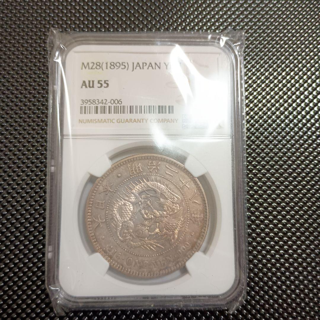 1895年 日本 一円銀貨 AU55 NGC PGCS