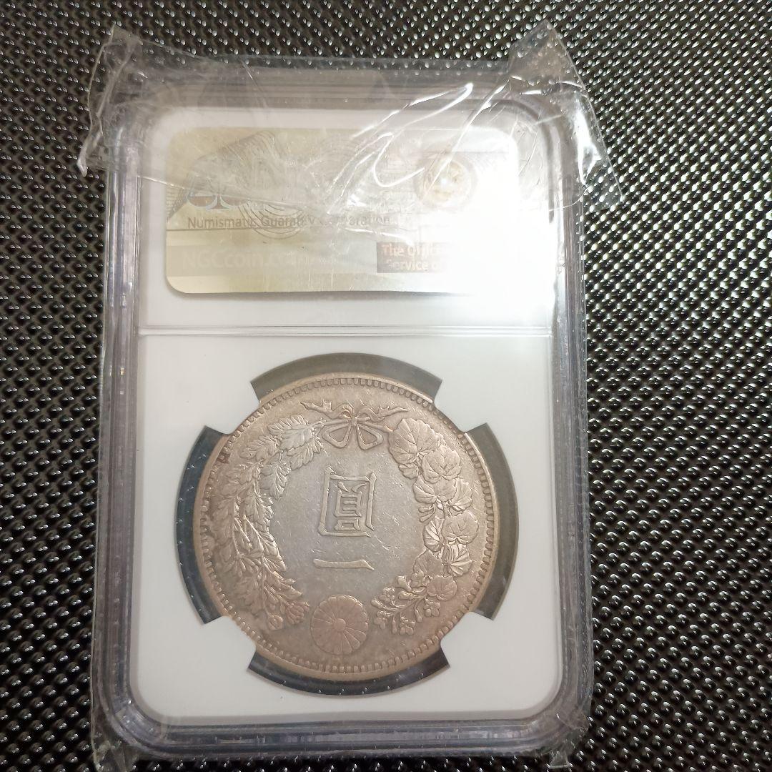 1895年 日本 一円銀貨 AU55 NGC PGCS