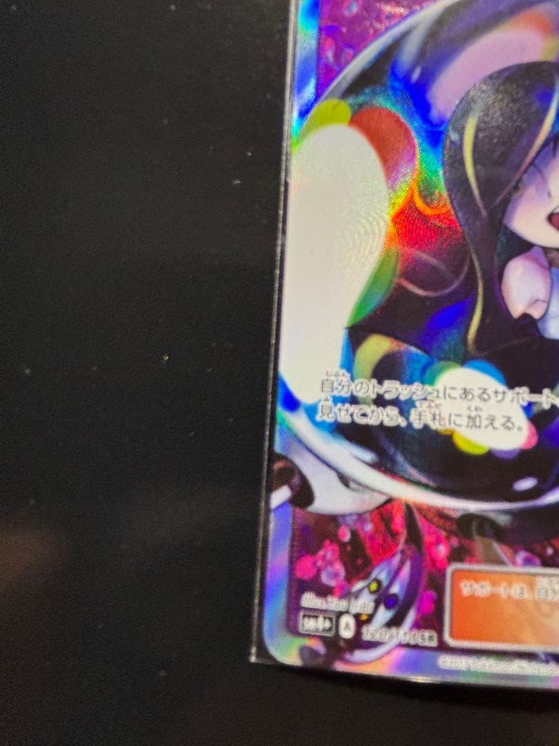 ＠*所様 ルザミーネ SR 極美品