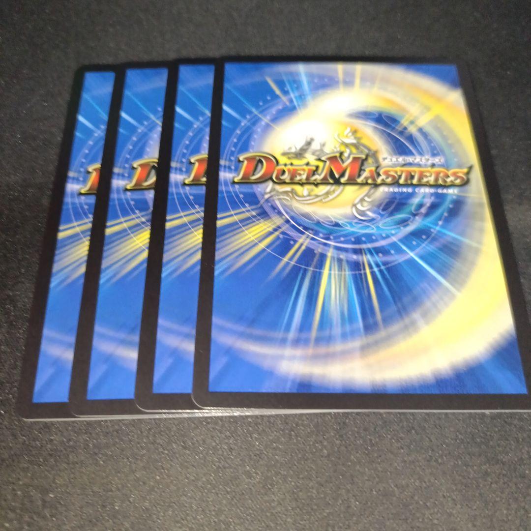 轟く邪道レッドゾーン　4枚セット