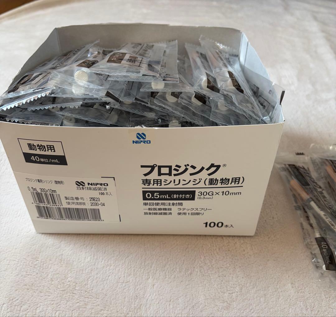 プロジンク専用シリンジ(動物用) 106本