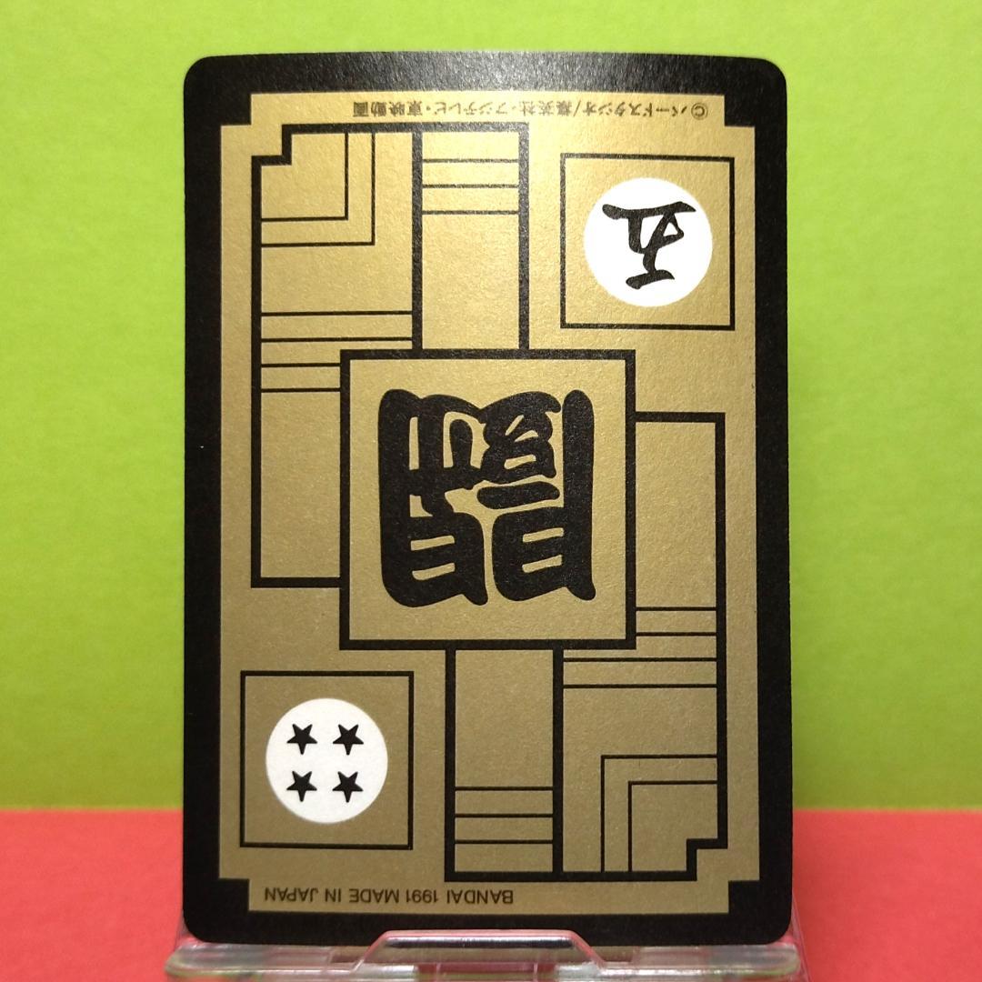 No.88 ドラゴンボール カードダス 本弾 初期 1991年 当時もの 鳥山明