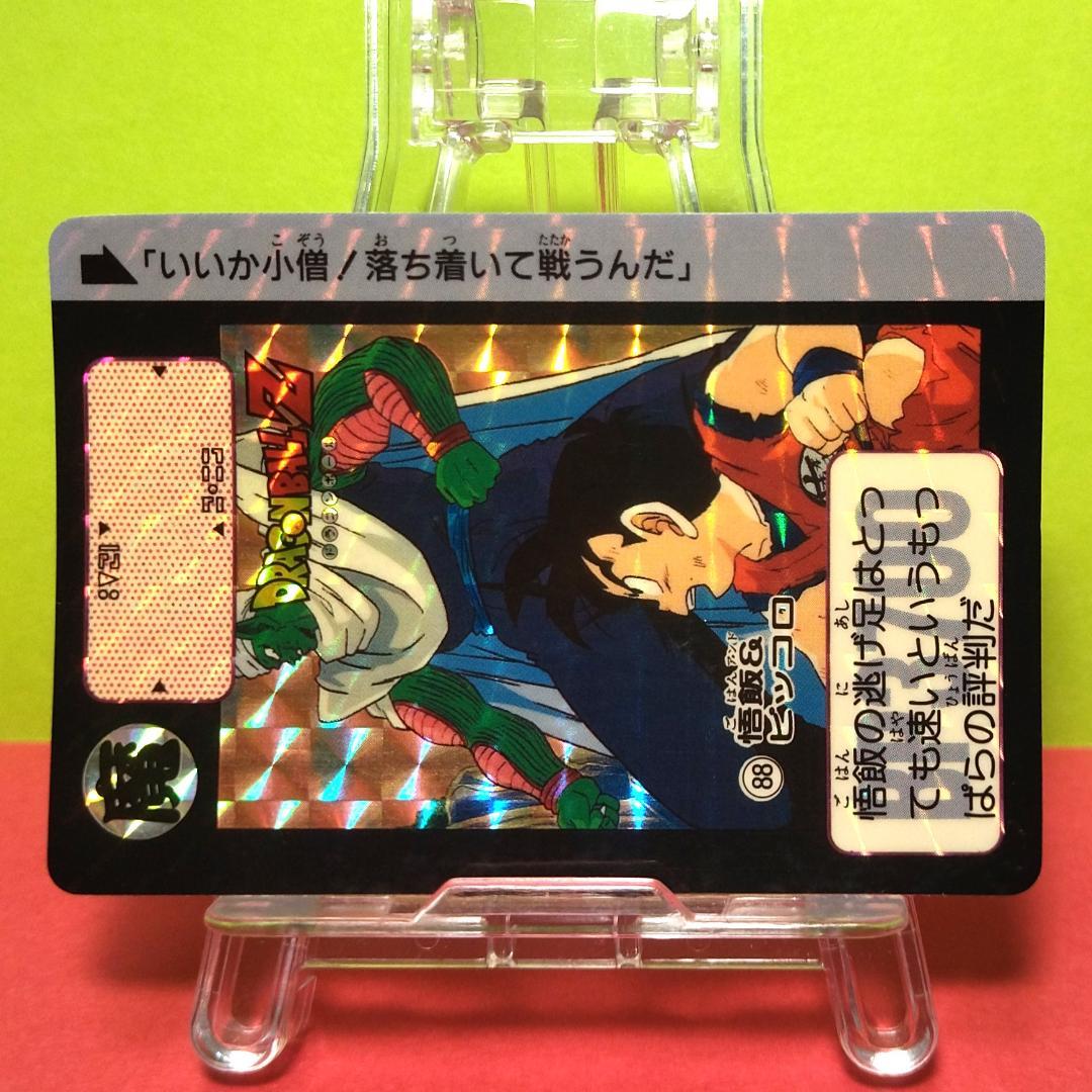 No.88 ドラゴンボール カードダス 本弾 初期 1991年 当時もの 鳥山明