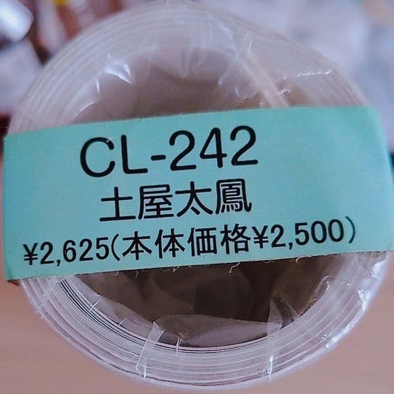 土屋太鳳　新品未開封　2014年　カレンダー　入手困難　希少品　レア