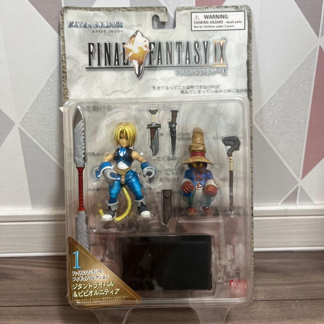 ファイナルファンタジーⅨフィギュアコレクション　　　　ジタン&ビビ